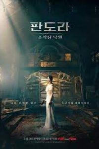 Download Pandora: Beneath The Paradise (Season 1) [S01E16 Added] {Korean With English Subtitles} 480p [190MB] || 720p [400MB] || 1080p [1.5GB]