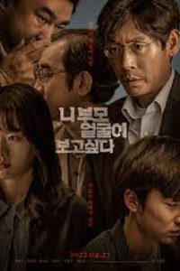 Download I Want to Know Your Parents (2022) (Korean with Subtitle) WeB-DL 480p [335MB] || 720p [900MB] || 1080p [2.2GB]