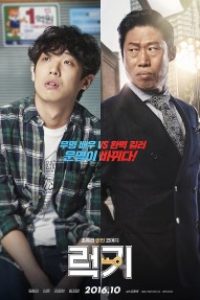 Download Luck-Key (2016) {Korean With Subtitles} 480p [335MB] || 720p [1GB] || 1080p [2.14GB]