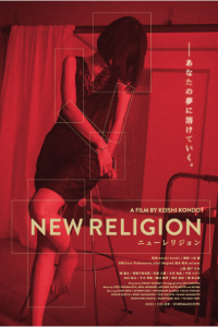 Download [18+] New Religion (2022) Japanese 720p [670MB]