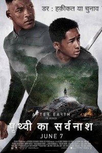 Download After Earth (2013) Dual Audio {Hindi-English} 480p [330MB] || 720p [930MB] || 1080p [3.1GB]