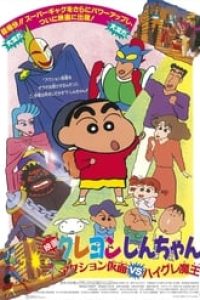 Download Shin Chan in Action Kamen vs Higure Rakshas (1993) Dual Audio (Hindi-Japanese) 480p [301MB] || 720p [821MB] || 1080p [3.0GB]