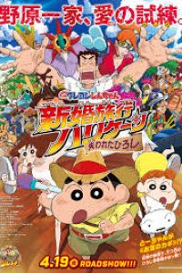 Download Shinchan the Movie: Dangerous Family Holiday (2019) Multi Audio (Hindi-Tamil-Telugu-Mal-Kan-Ben-Jap) Bluray 480p [510MB] || 720p [871MB] || 1080p [1.8GB]