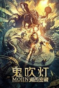 Download Mojin: Mysterious Treasure (2020) (Hindi Dubbed) 480p [300MB] || 720p [750MB]