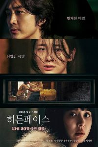 Download [18+] Hidden Face (2024) [In Korean + ESubs] HD 480p [372MB] || 720p [990MB] || 1080p [981MB]